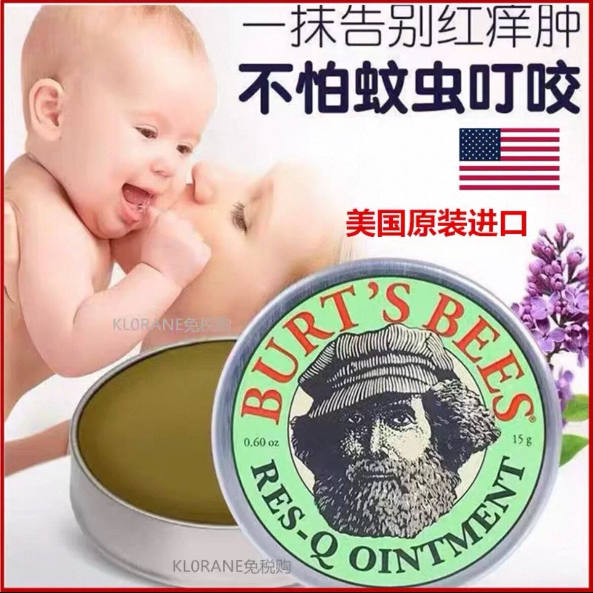 美国BurtsBees小蜜蜂紫草膏宝宝孕妇蚊子叮咬止痒万用膏修复15g