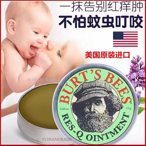 小蜜蜂紫草膏宝宝孕妇止痒15g