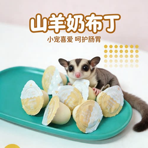 爪爪乐园蜜袋鼯羊奶布丁果冻零食
