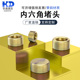 黄铜内六角堵头丝堵螺塞油堵闷头螺堵PT1 1.25 0.75M10 8NPT1 4M6