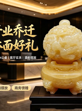 黄玉九转乾坤鼎摆件九龙戏珠旋转时来运转客厅办公室开业乔迁礼品