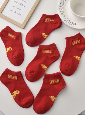 逢考必过袜子高考中考红色船袜男女金榜题名状元袜考研考驾照礼物