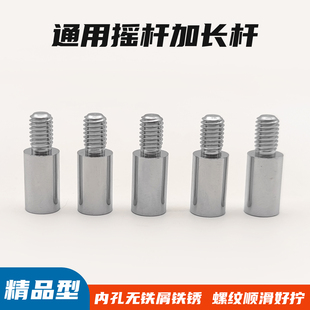 通用街机摇杆加长杆三和摇杆加长把手15mm格斗拳皇游戏延长器配件