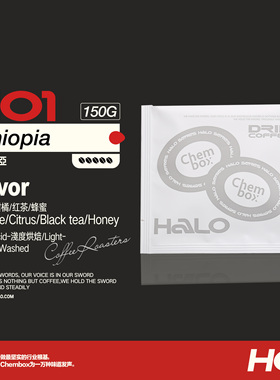 CHEMBOX 埃塞俄比亚水洗 挂耳咖啡