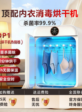 迷你烘干紫外臭氧杀菌除螨消毒机