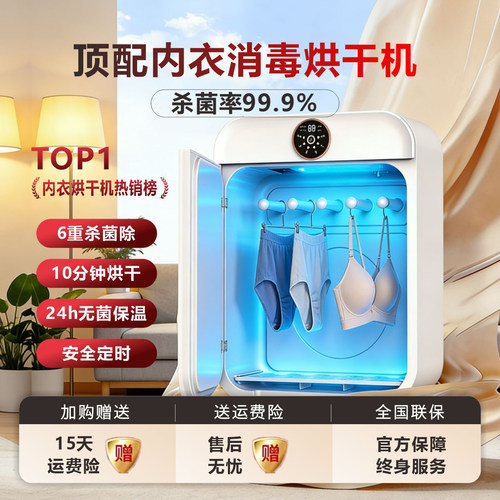 迷你烘干紫外臭氧杀菌除螨消毒机