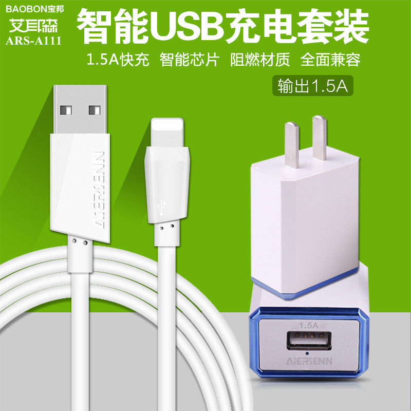 chargeur pour téléphones APPLE APPLE - Ref 1292553 Image 1