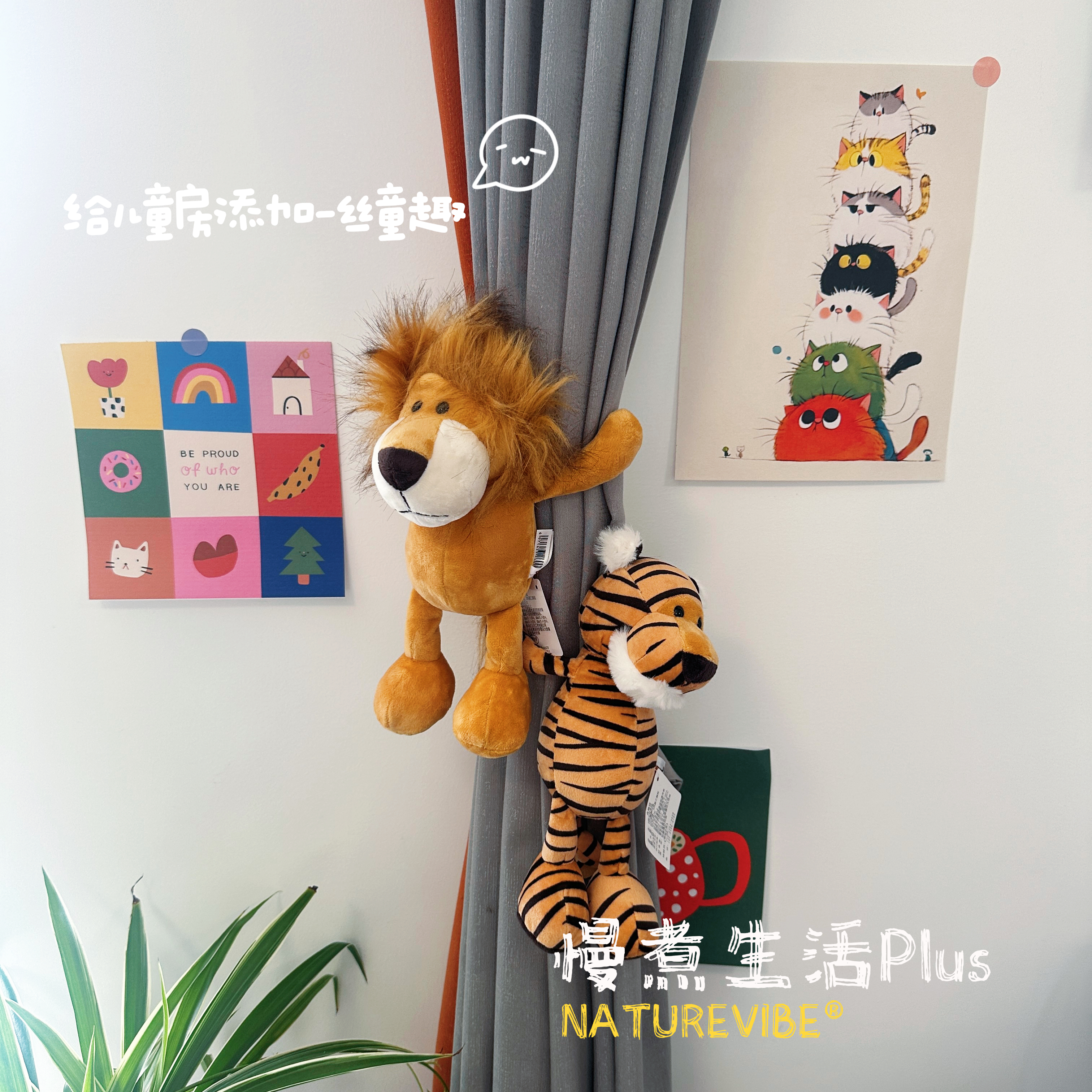 丛林动物窗帘扣可爱窗帘绑带创意可爱韩式窗帘绑花窗帘绳松紧