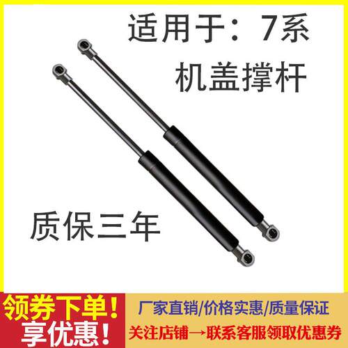 适用宝马7系F02 F01前盖730机盖740液压杆750撑杆760引擎盖