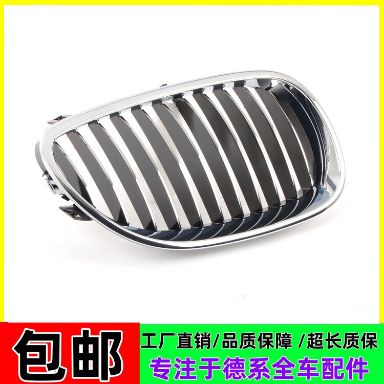 适用于04-10款宝马5系E60前中网520前脸523中网525格栅530通风网
