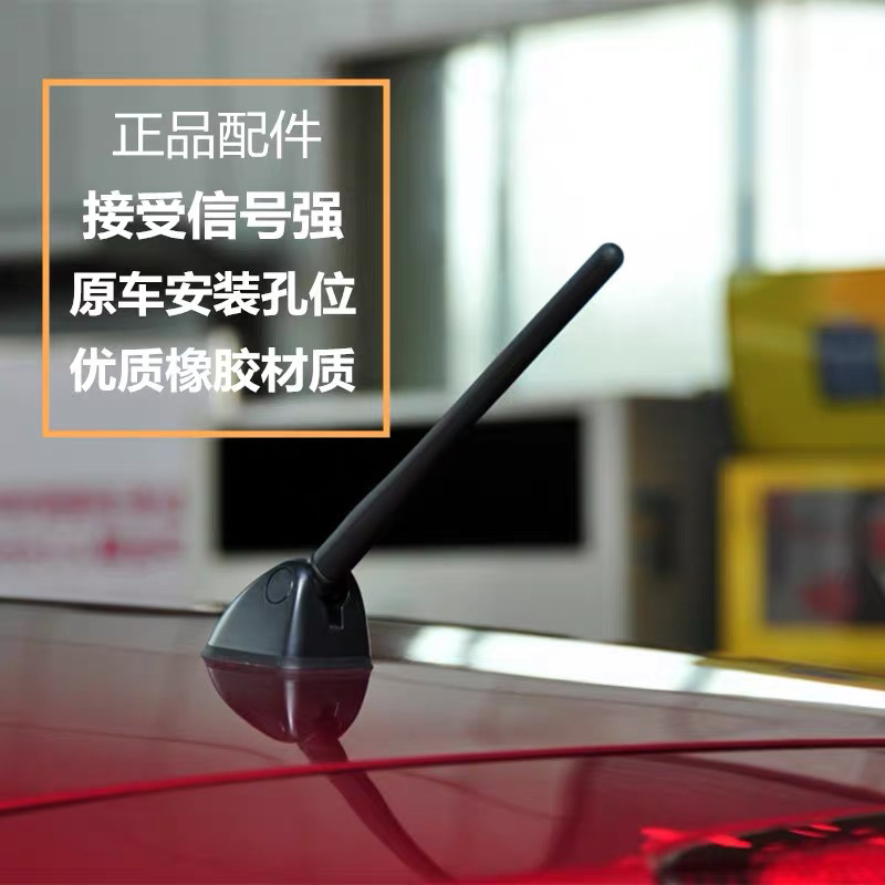 适用于宝骏730车顶收音机天线560 510 530 310 330360610天线