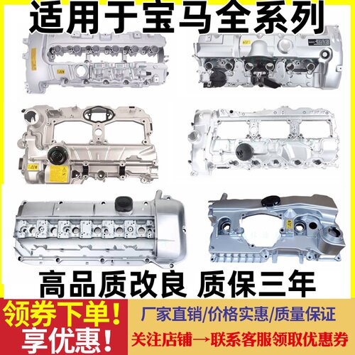 适用宝马N20N52N46 5系525 530 320 740X3X5X6改良铝合金气门室盖