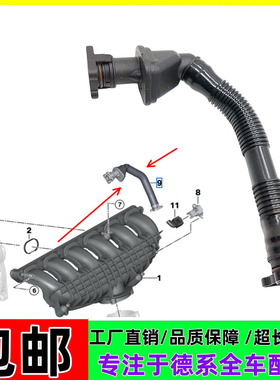 适用于宝马F02 740Li X6 E71 N54发动机 废气管 进气歧管排气软管
