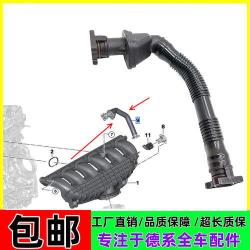 适用于宝马F02 740Li X6 E71 N54发动机 废气管 进气歧管排气软管