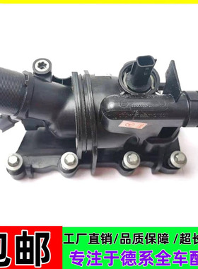 适配奔驰M282节温器A180 A200L A260 GLB180 GLB200 CLA260恒温器