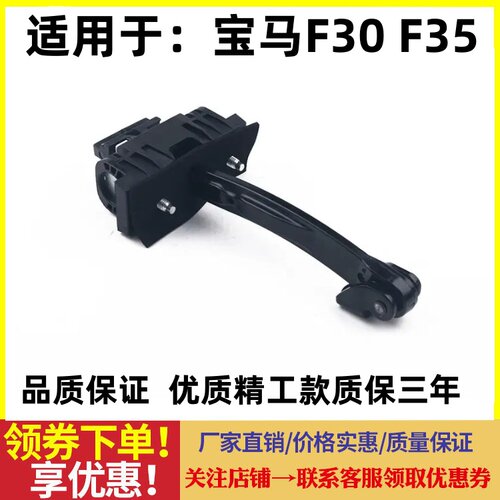 适用宝马3系F30F35前316后318车门限位器320合页325 328 330 335