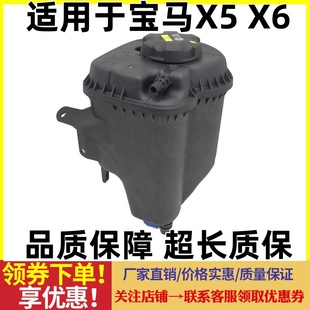 适用宝马X5E70F15水箱付水壶X6E71E72F16冷却液副水壶防冻液水壶