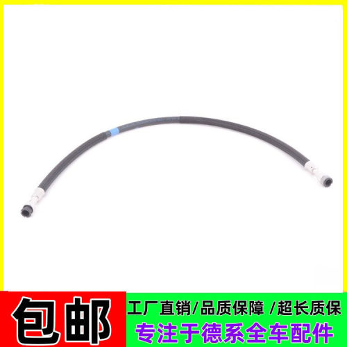 适用于宝马新老款5系6系7系E60E63E64E66F18F02N52汽油管燃油软管