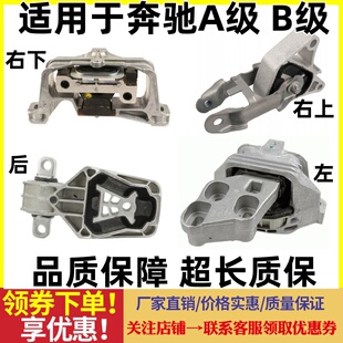 适用奔驰A180 GLA200 CLA220发动机支架垫 机脚胶变速箱胶垫 B200