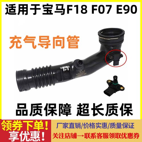 适配宝马F18 F07 X5 X6 GT535 740E70E71节气门进气管涡轮增压管