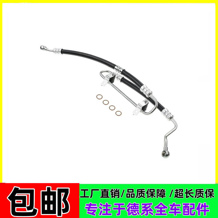 适配宝马3系E90 E87 E84 X1方向机120i助力泵油管318 320高压油管