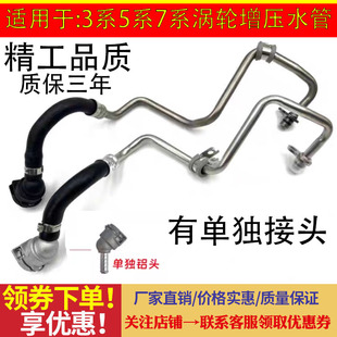 320 523 323 525 B48涡轮增压器水管 5系G38520 适用于宝马3系F30