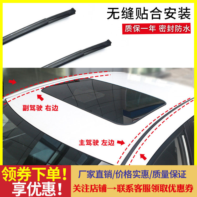 适用于新老款凯美瑞卡罗拉花冠锐志佳美车顶条流水槽胶条车顶压条
