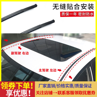 适用于101112凯美瑞流水槽