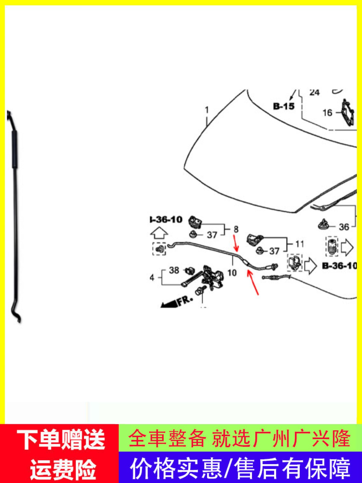 适用于06-18款八代九代十代思域前机盖支撑杆引擎盖顶杆撑杆卡扣