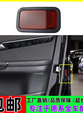 适用于奔驰R280 R300 R350 R500 GL350 ML350车门内反光灯 反光板