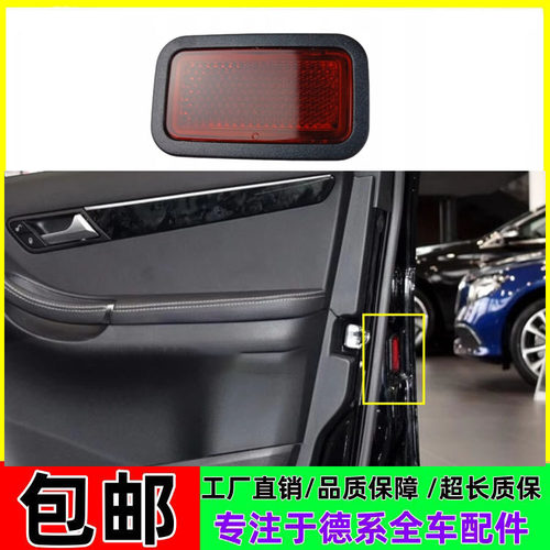 适用于奔驰R280 R300 R350 R500 GL350 ML350车门内反光灯 反光板