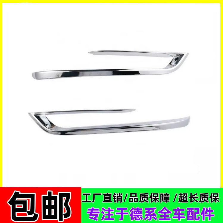 适用宝马5系GT前杠F07风口饰条520保险杠528电镀535装饰条530亮条