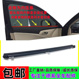 适用于六代凯美瑞卡罗拉ES350车窗玻璃内压条门板内密封防水条