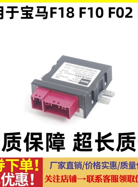 适用5系F18F10F02F01汽油泵520燃油泵523电脑板525控制528模块530