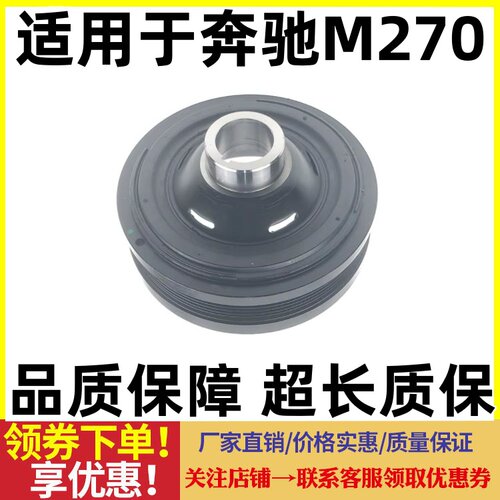 适用W203奔驰W204发动机C180曲轴轮C200皮带轮C230皮带盘C260C300