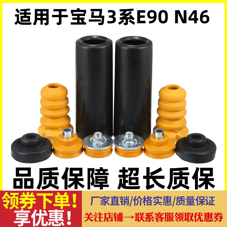 适配宝马3系E90后机顶胶318减震320顶胶325避震器防尘套330缓冲胶