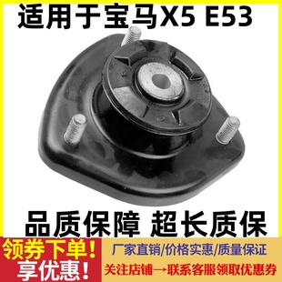 适用宝马X5前E53减震X5避震E53机X5器E53前机X5防尘套缓冲块顶胶