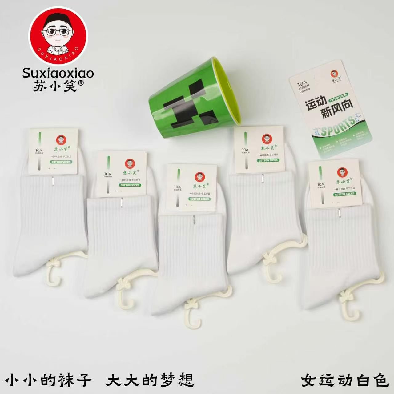 10双装女款运动中筒袜精梳棉学院风徒步袜保暖舒适苏小笑女袜子