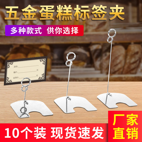 面包价格标签夹超市熟食金属