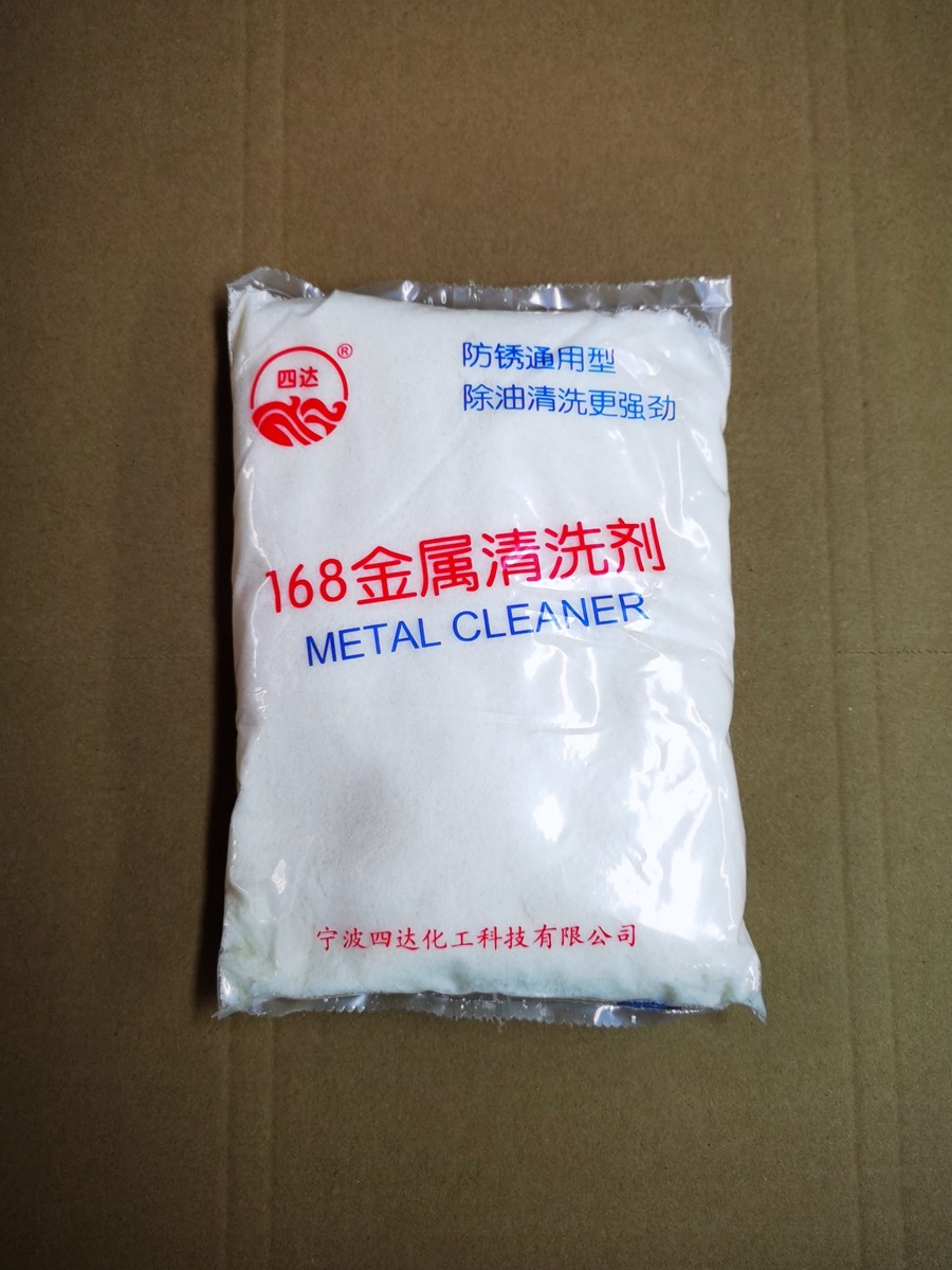 去油灵168工业金属清洗剂铝合金不锈钢铜锌合金机械加工件去油污