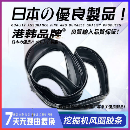 日立ZAX330 350 360-3-6水箱风扇叶罩风圈胶条6HK1扎带螺丝垫挖机