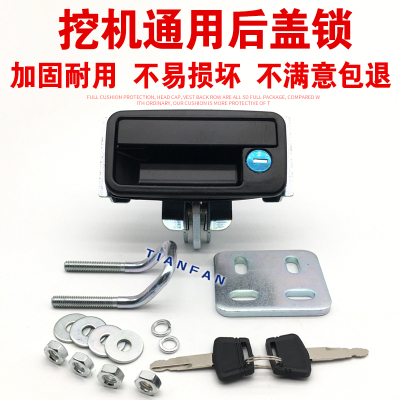 挖掘机配件 徐工80雷沃三一厦工806中联重科80柳工60后盖锁机盖锁