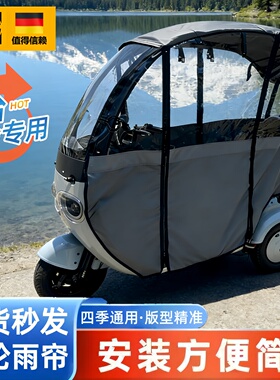台铃三轮车雨棚台铃三轮车一体棚雨帘x3x4x5x6X7x11x18原装防风棚