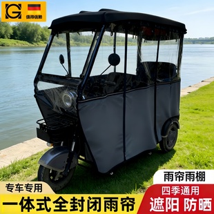 三轮车雨棚篷布三轮车车棚单独雨帘篷布隔热防晒四季通用高密度防