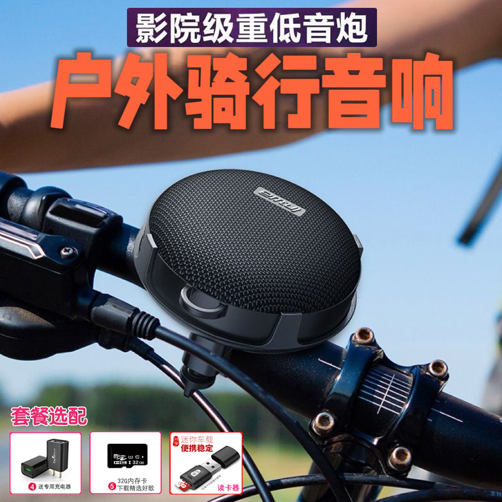 德国重炮无线蓝牙音响自行车摩托防水TWS骑行插卡音箱type-c充电