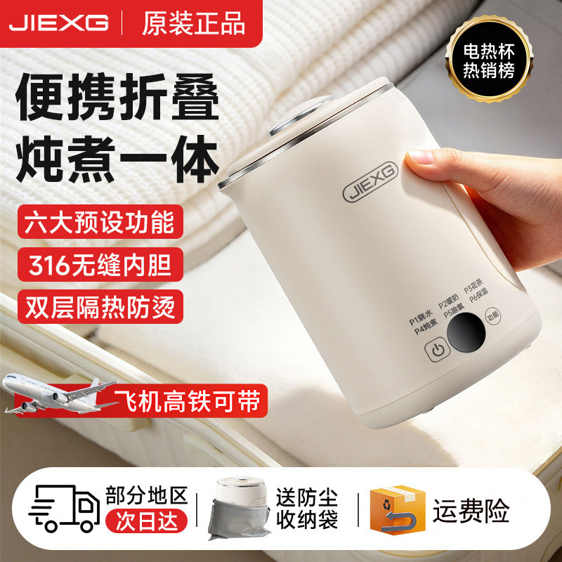 德国JIEXG折叠烧水壶便携式旅行