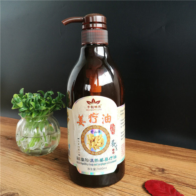 美容院千秋明月生姜精油老姜油全身按摩刮痧开背推背精油发热精油在类目 美容护肤/美体/精油, 精油芳疗, 复方精油中 - 来自Buy2taobao.com提供专业的淘宝代购服务