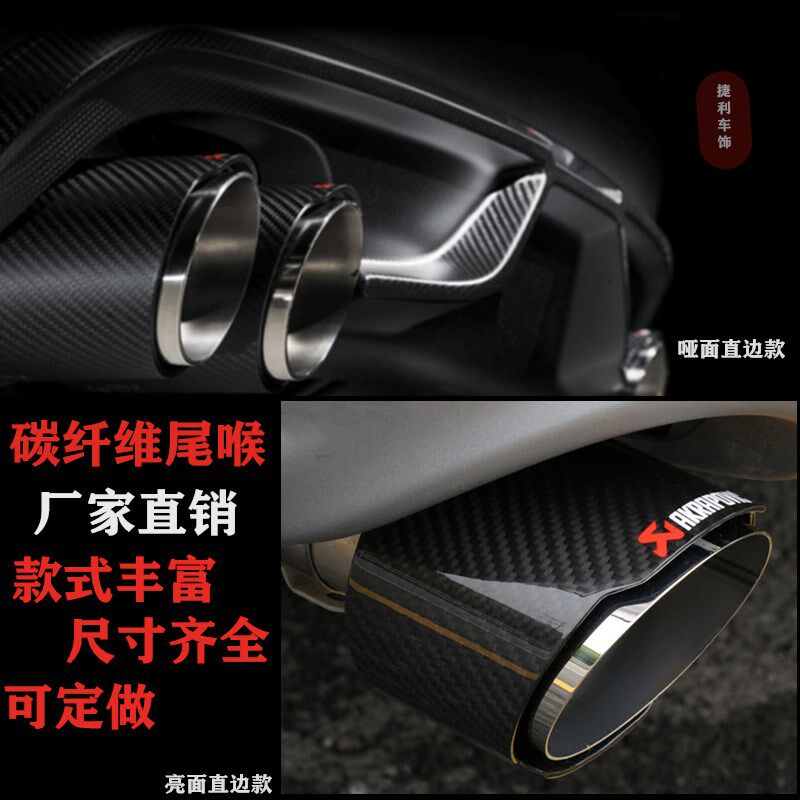 碳纤维尾喉汽车改装排气管天蝎改装双出尾嘴大口径阿特兹天蝎尾喉