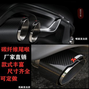 碳纤维尾喉汽车改装排气管天蝎改装双出尾嘴大口径阿特兹天蝎尾喉