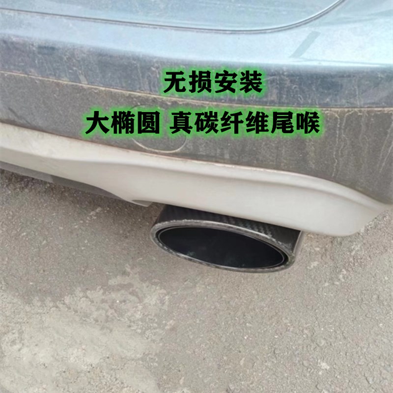 福特锐际真碳纤尾喉大椭圆无损装